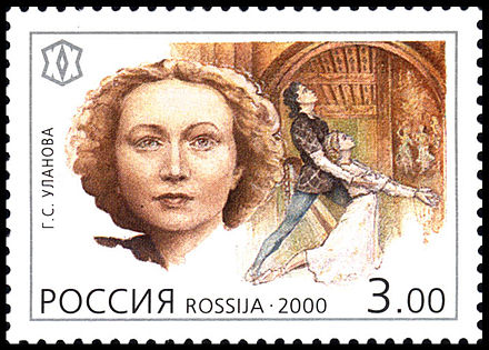 Galina Ulanova on a Russian 3-ruble postage stamp issued in 2000.